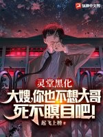  灵堂黑化：大嫂，你也不想大哥死不瞑目吧！